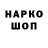 Codein напиток Lean (лин) Dina Leo