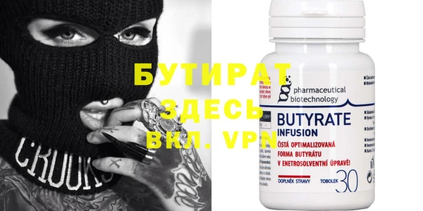бутират Алексеевка