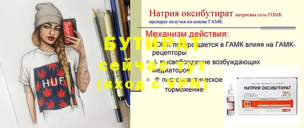 бутират Алексеевка