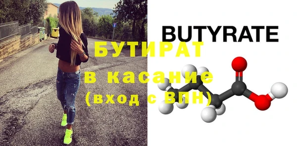 бутират Алексеевка