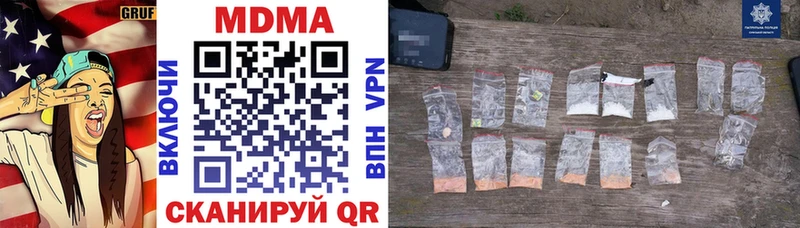 даркнет сайт Ахтубинск MDMA Molly
