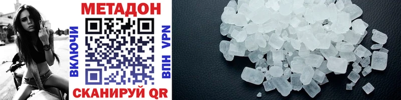 МЕТАДОН methadone  Ахтубинск 