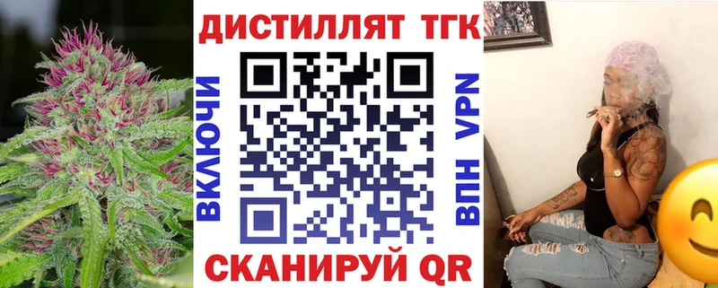 Дистиллят ТГК гашишное масло  маркетплейс телеграм  Ахтубинск 