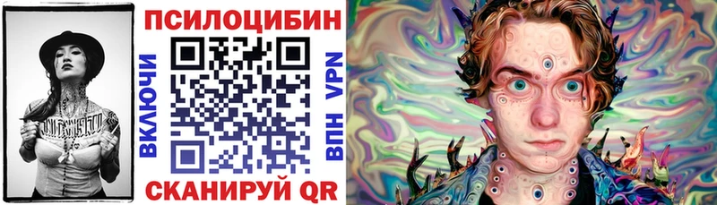 Галлюциногенные грибы Cubensis  Ахтубинск 
